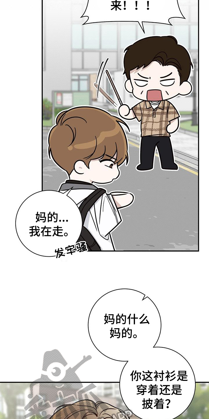 夏季恋人漫画,第8话2图