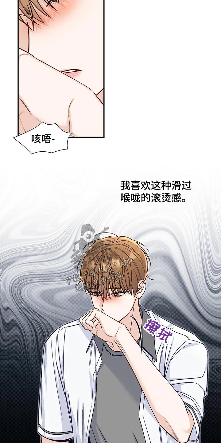 夏季恋人漫画,第66话1图