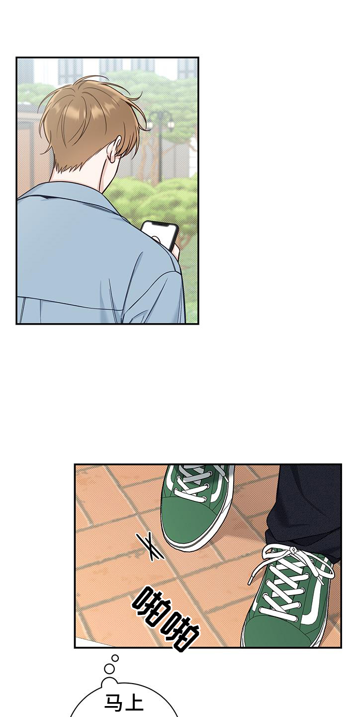 夏季恋人漫画,第62话1图
