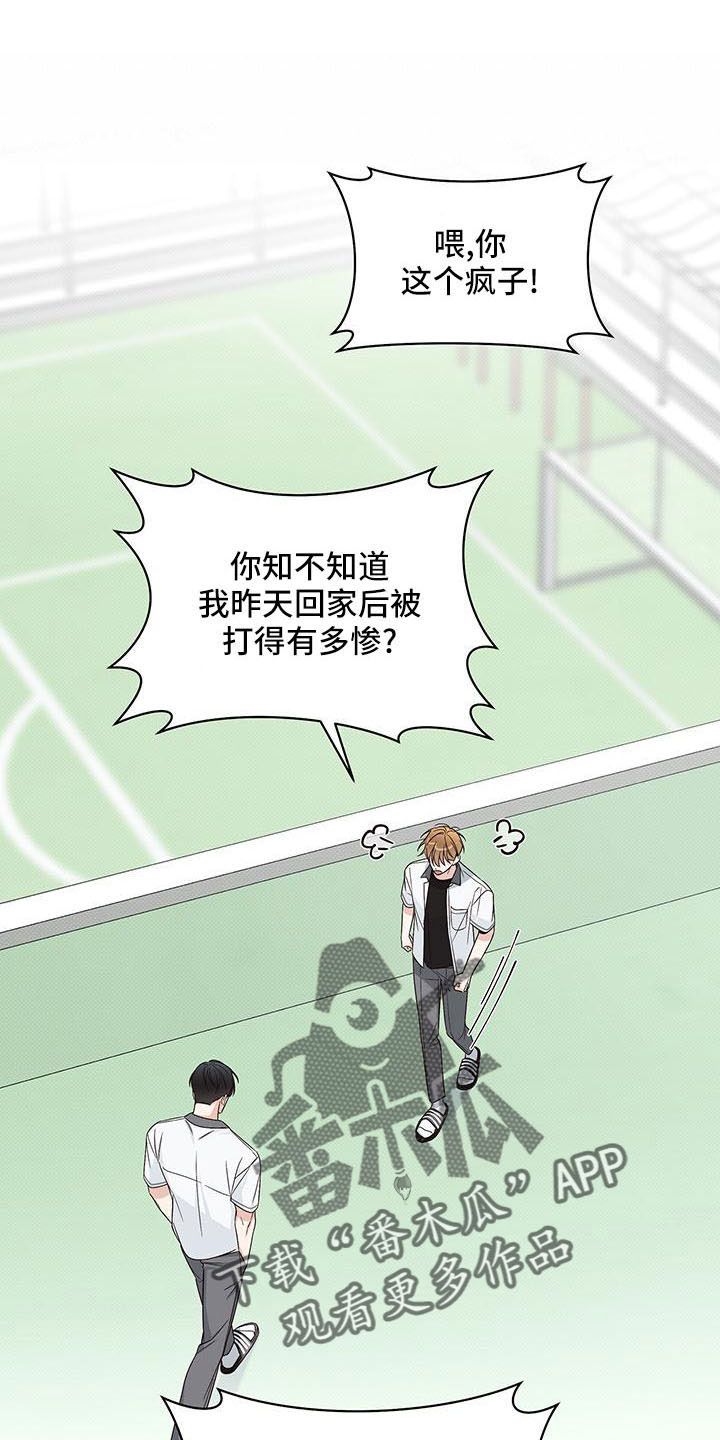 夏季恋人漫画,第31话1图