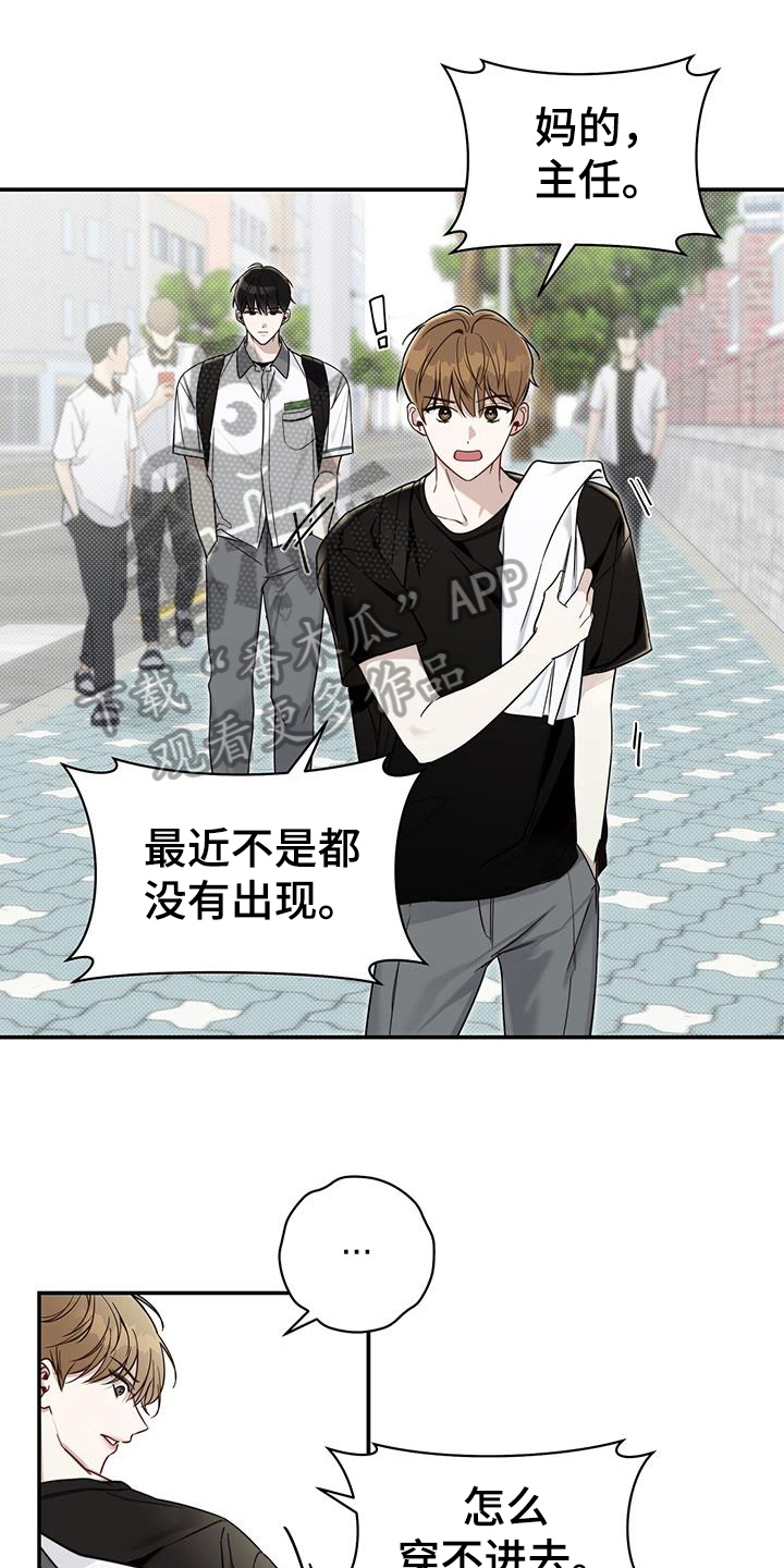 夏季恋人漫画,第8话1图