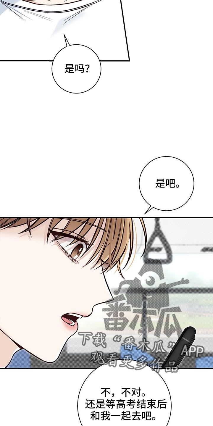 夏季恋人漫画,第50话2图