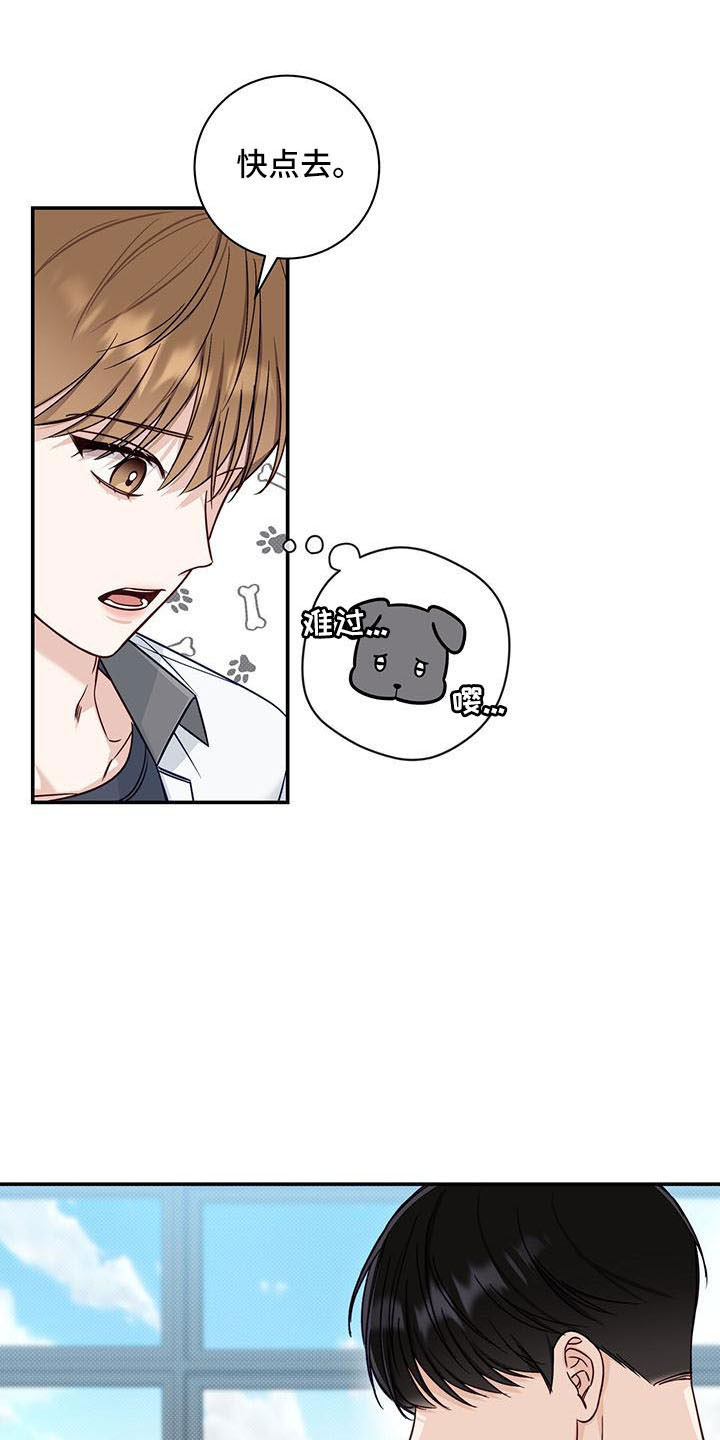 夏季恋人漫画,第37话1图