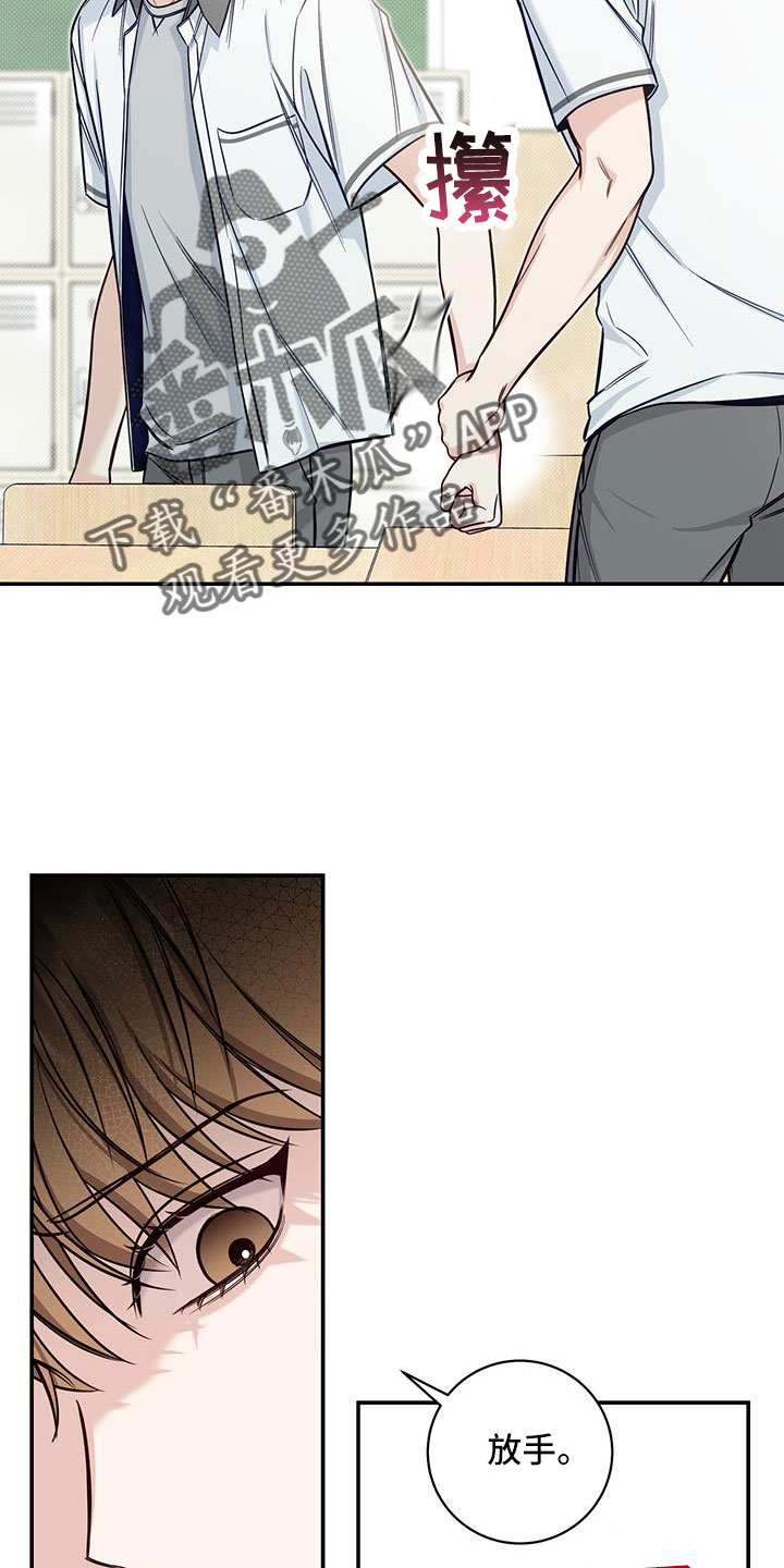 夏季恋人漫画,第58话1图