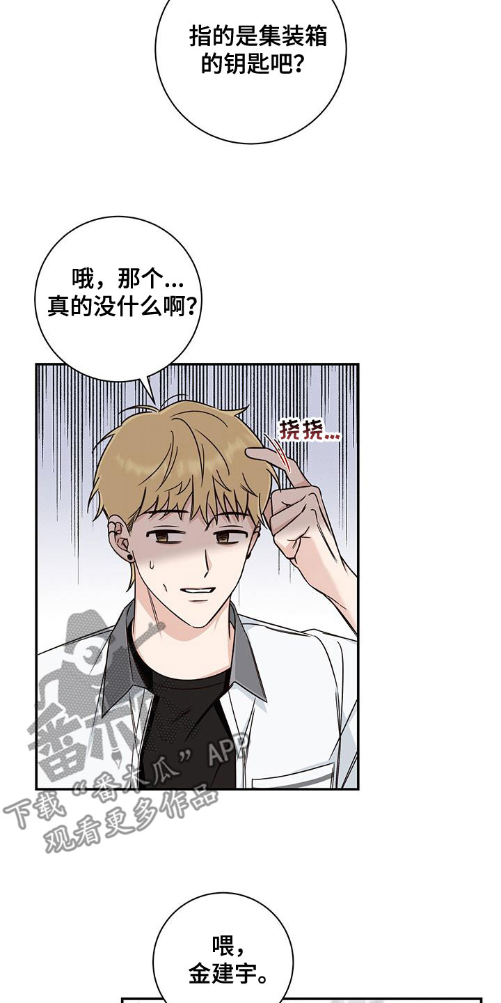 夏季恋人漫画,第28话1图