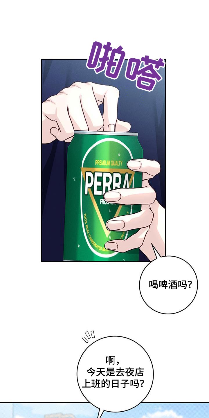 夏季恋人漫画,第90话2图