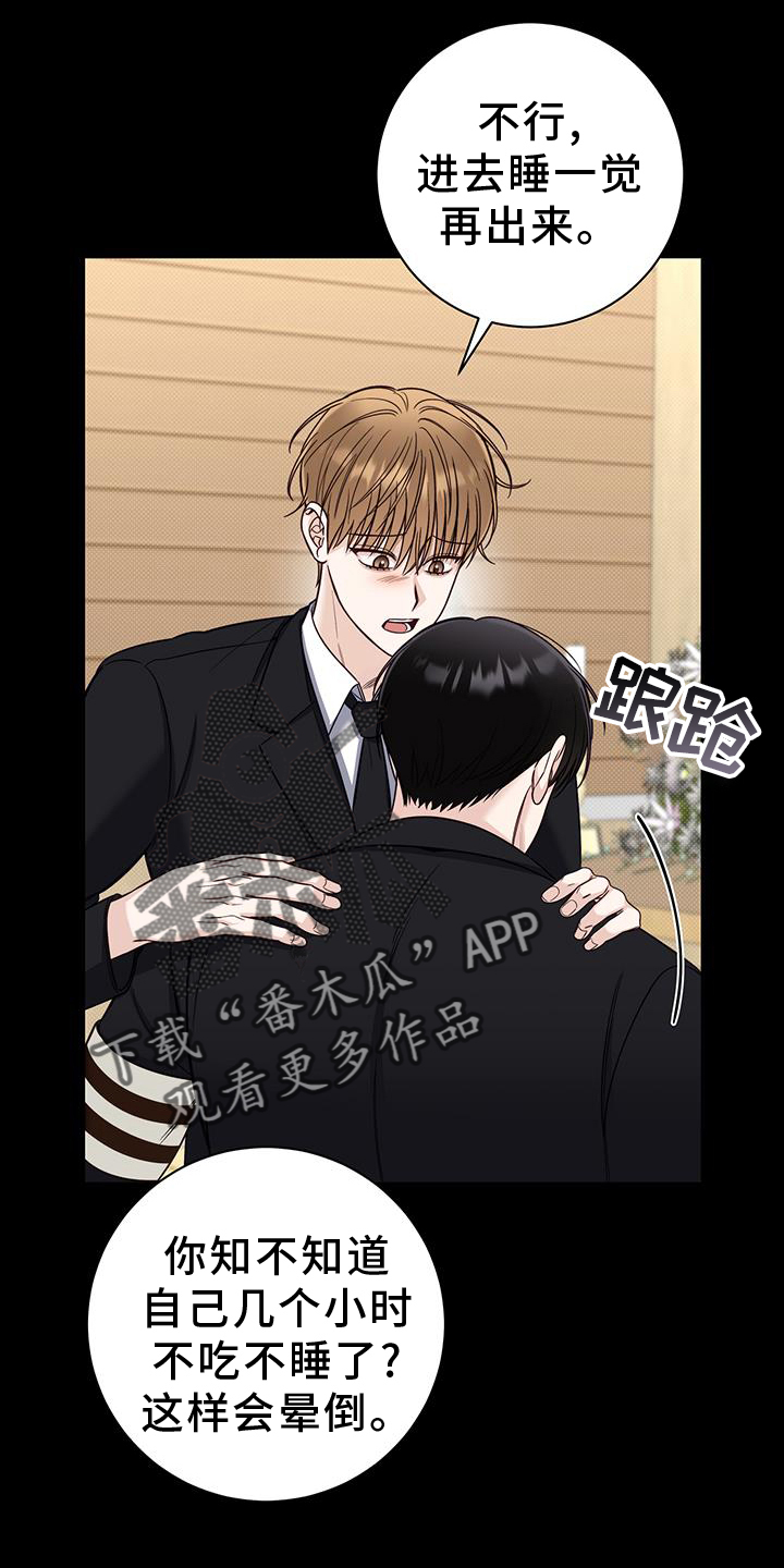 夏季恋人漫画,第61话2图