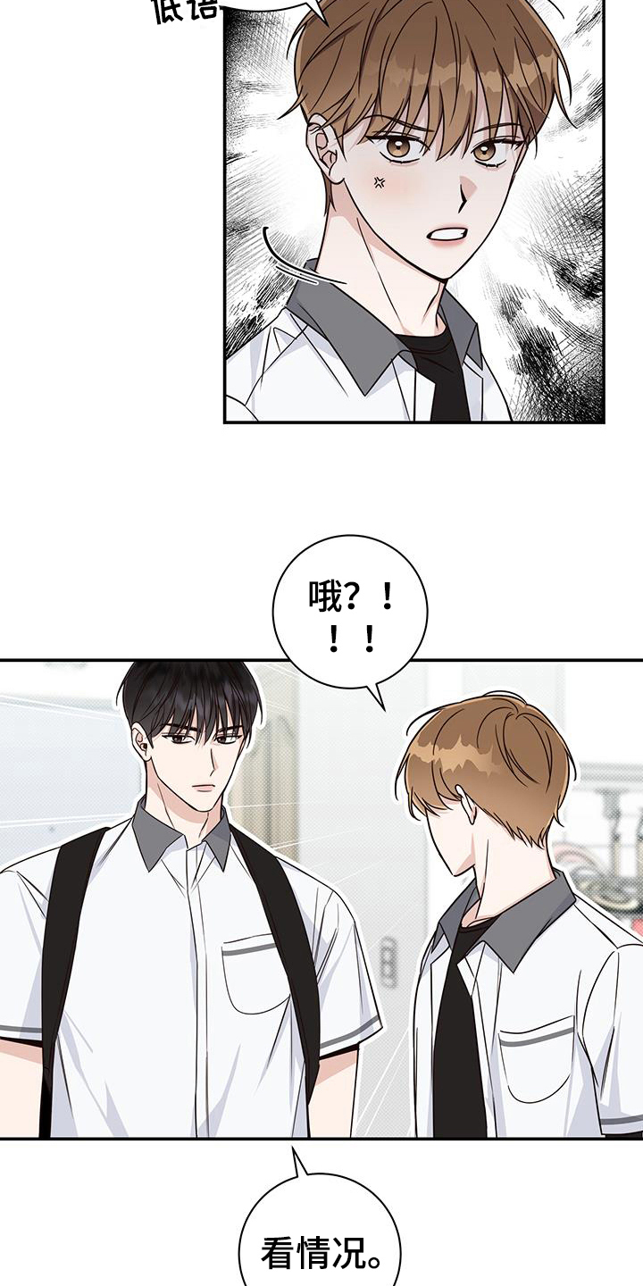夏季恋人漫画,第17话2图