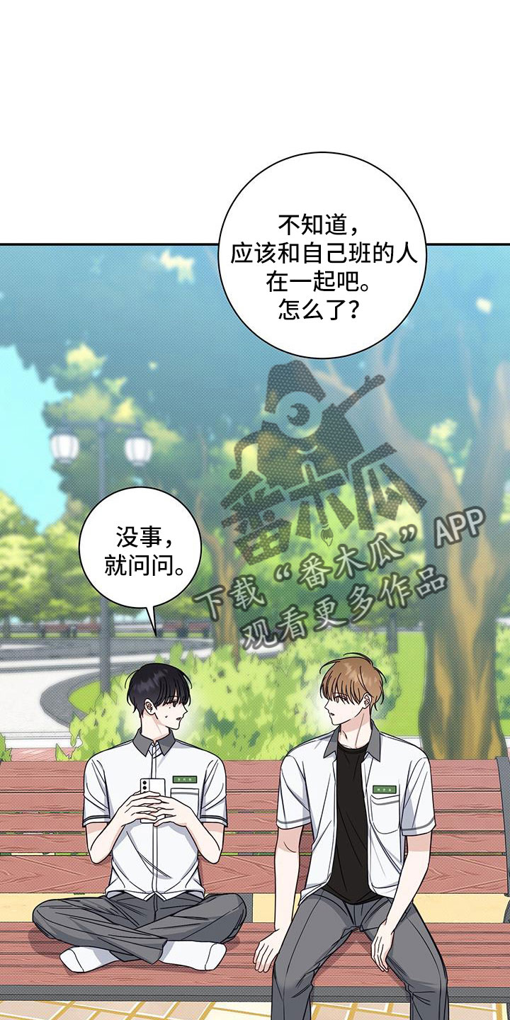 夏季恋人漫画,第46话1图