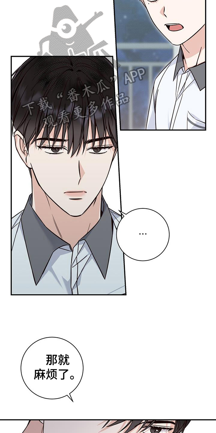 夏季恋人漫画,第18话1图