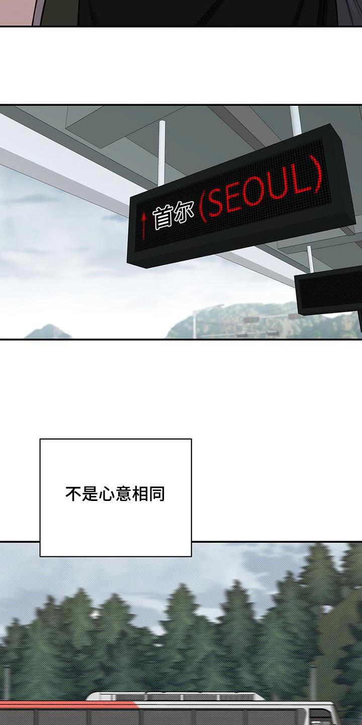 夏季恋人漫画,第64话2图