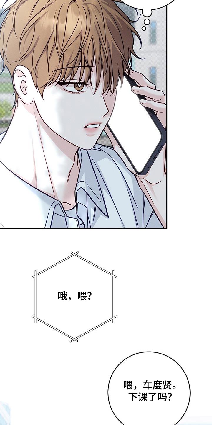 夏季恋人漫画,第94话2图