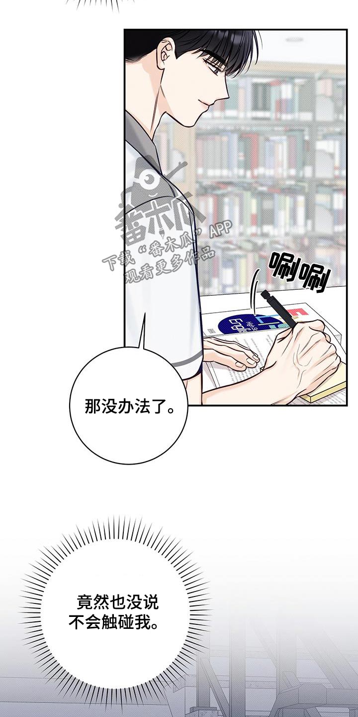 夏季恋人漫画,第79章：我家学习1图