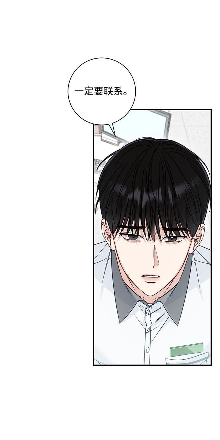夏季恋人漫画,第37话2图