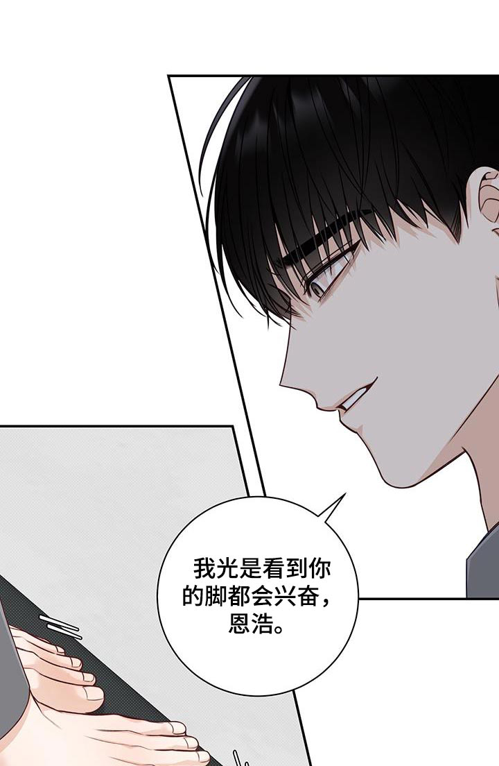 夏季恋人漫画,第67话1图