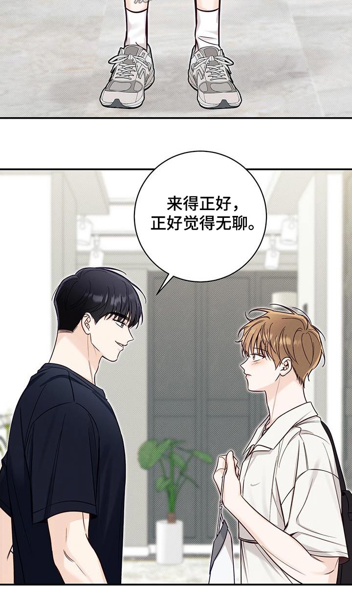 夏季恋人漫画,第79章：我家学习2图