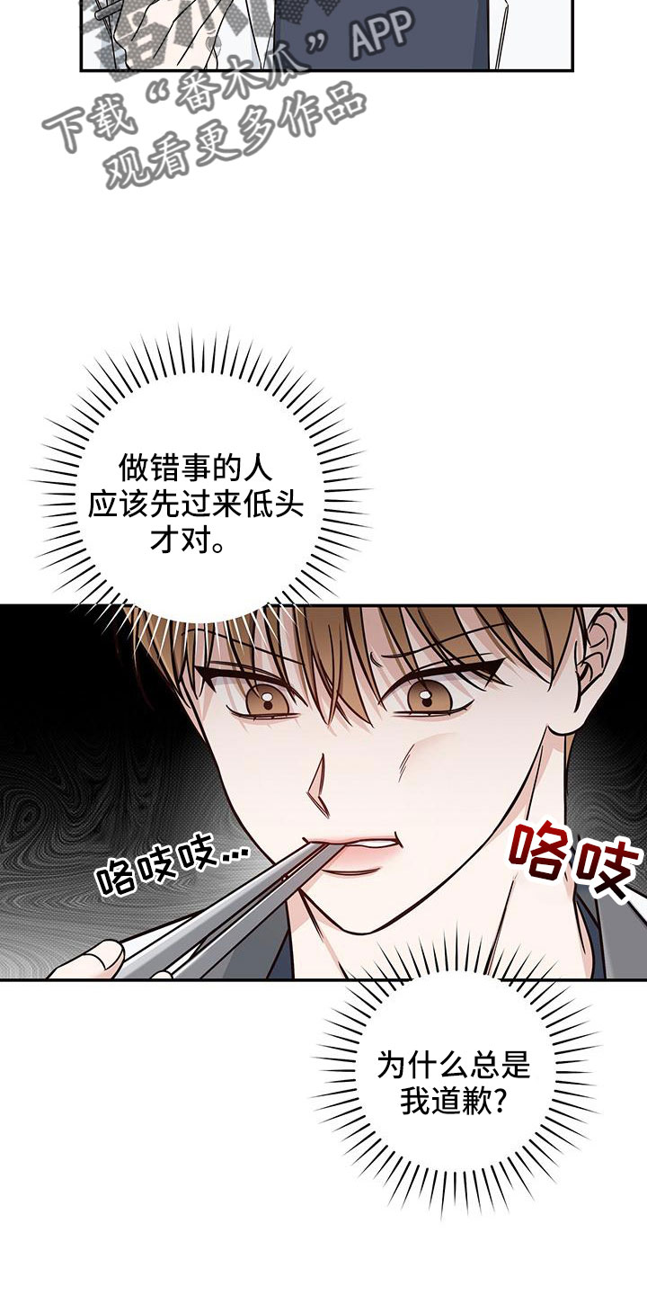 夏季恋人漫画,第35话2图