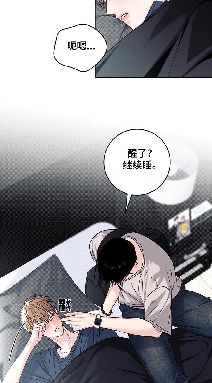 夏季恋人漫画,第94话2图