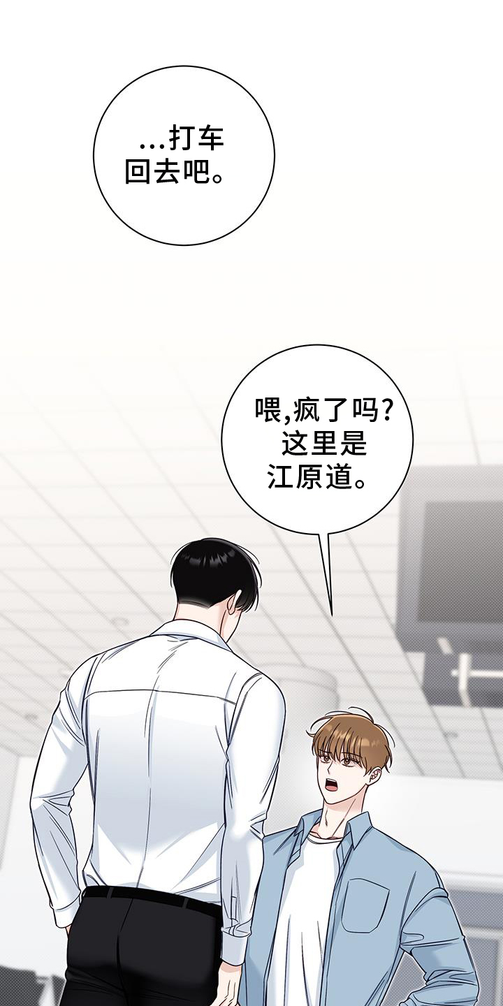 夏季恋人漫画,第63话1图