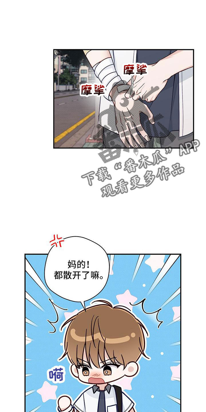 夏季恋人漫画,第37话2图