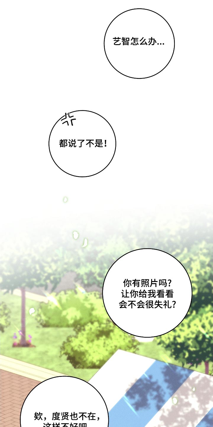 夏季恋人漫画,第100话1图
