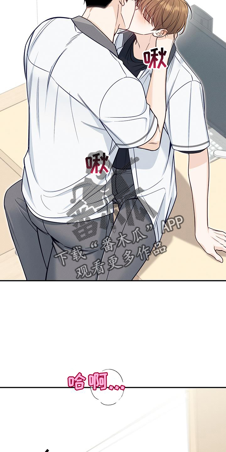 夏季恋人漫画,第76话2图