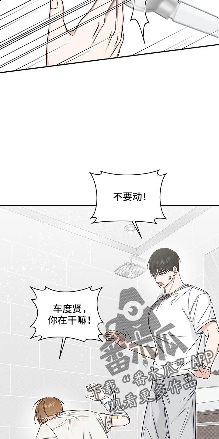 夏季恋人漫画,第43话1图