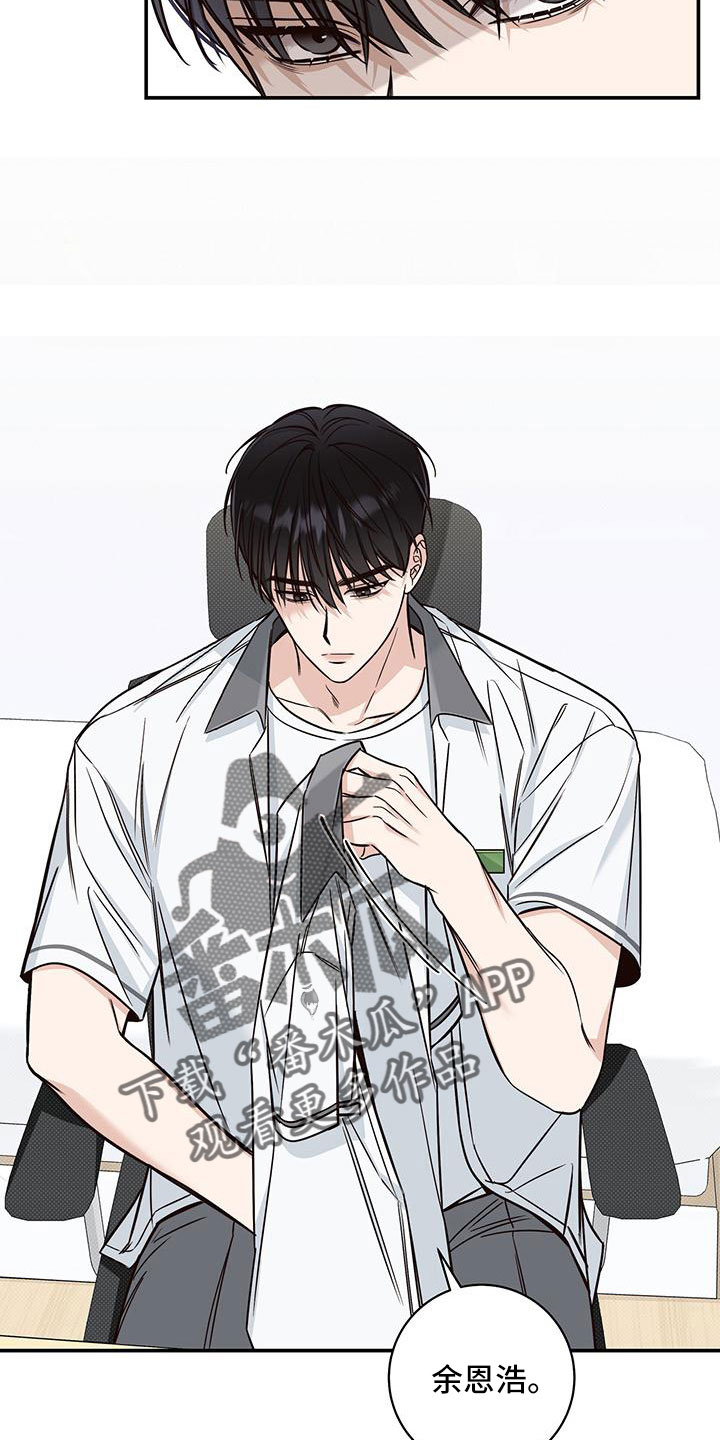 夏季恋人漫画,第34话1图