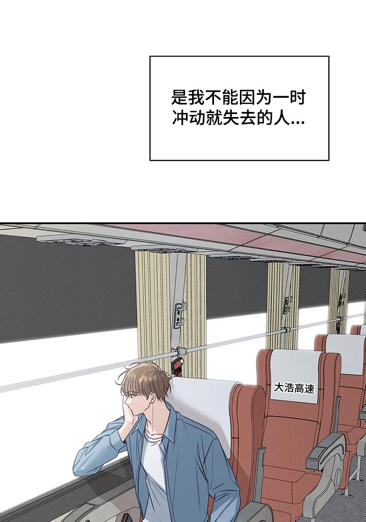 夏季恋人漫画,第64话2图