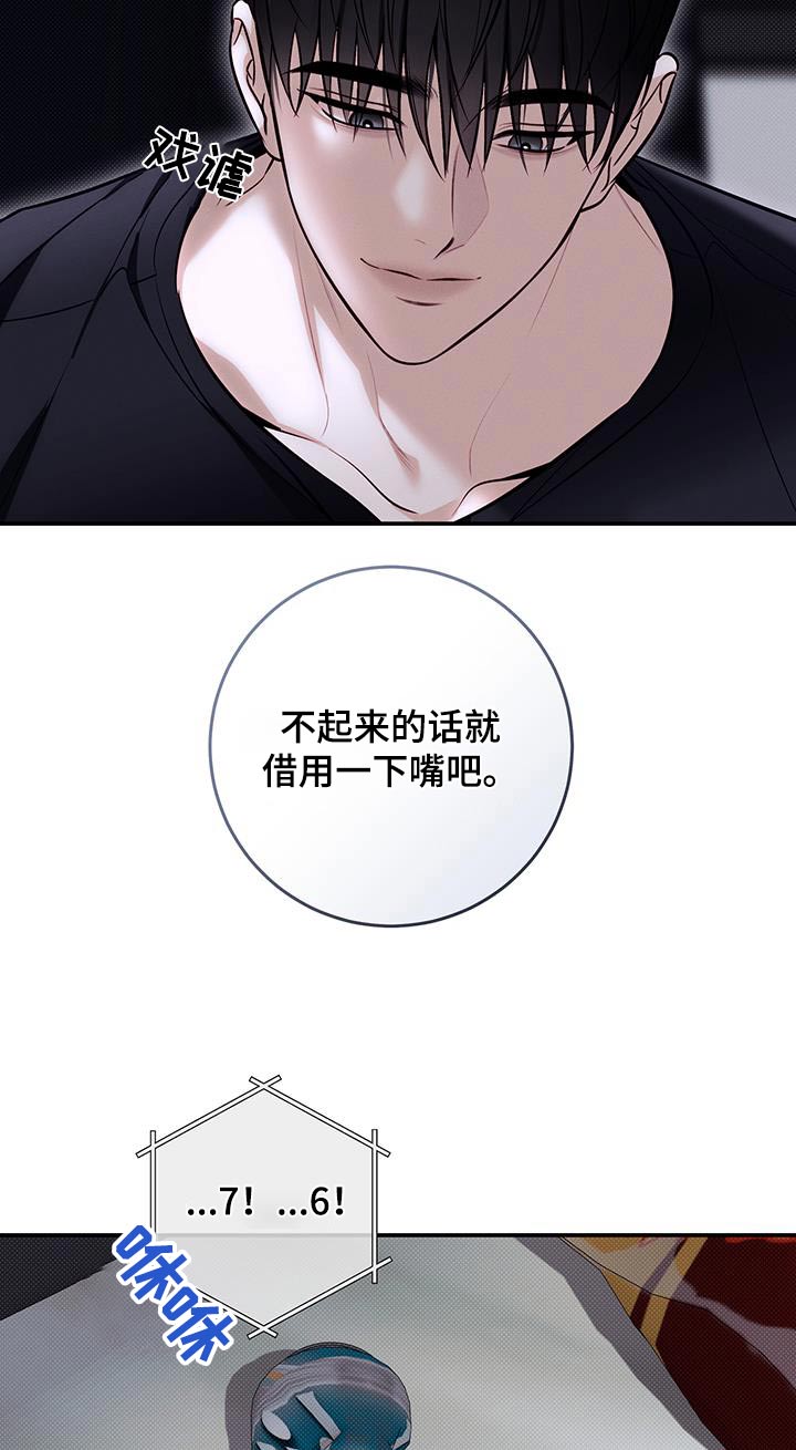 夏季恋人漫画,第82话1图