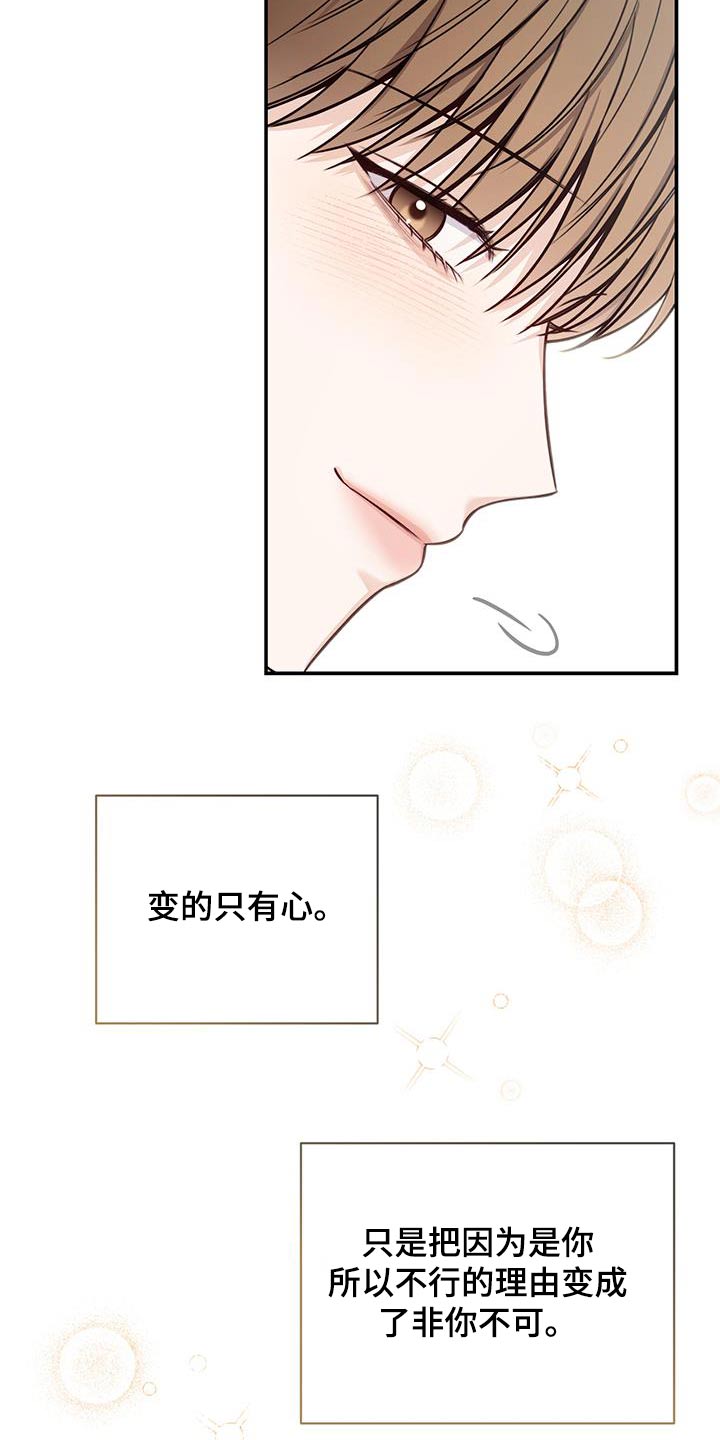 夏季恋人漫画,第71话1图