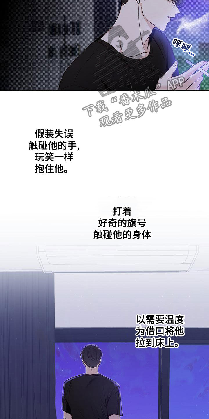夏季恋人漫画,第22话1图