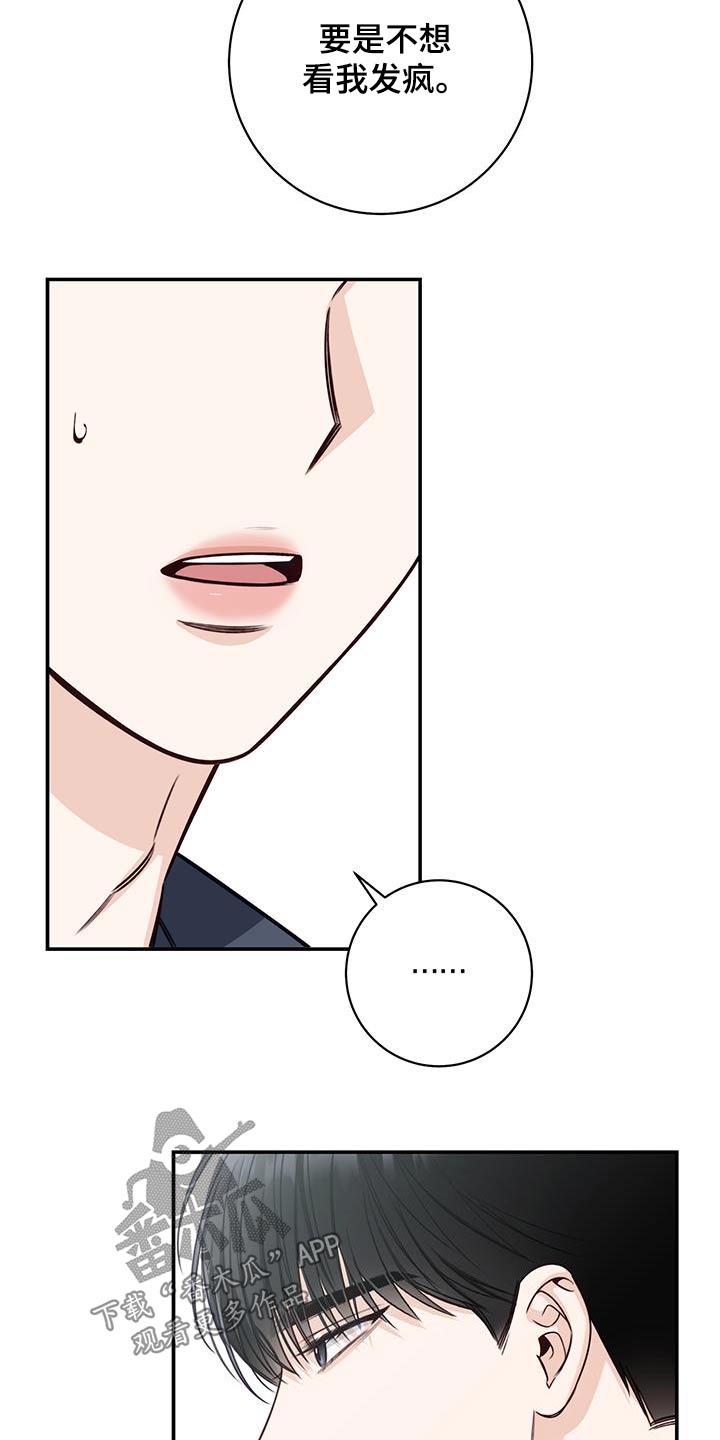 夏季恋人漫画,第71话1图