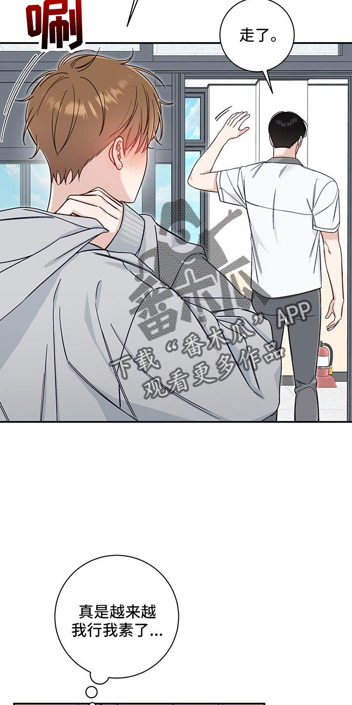 夏季恋人漫画,第40话1图