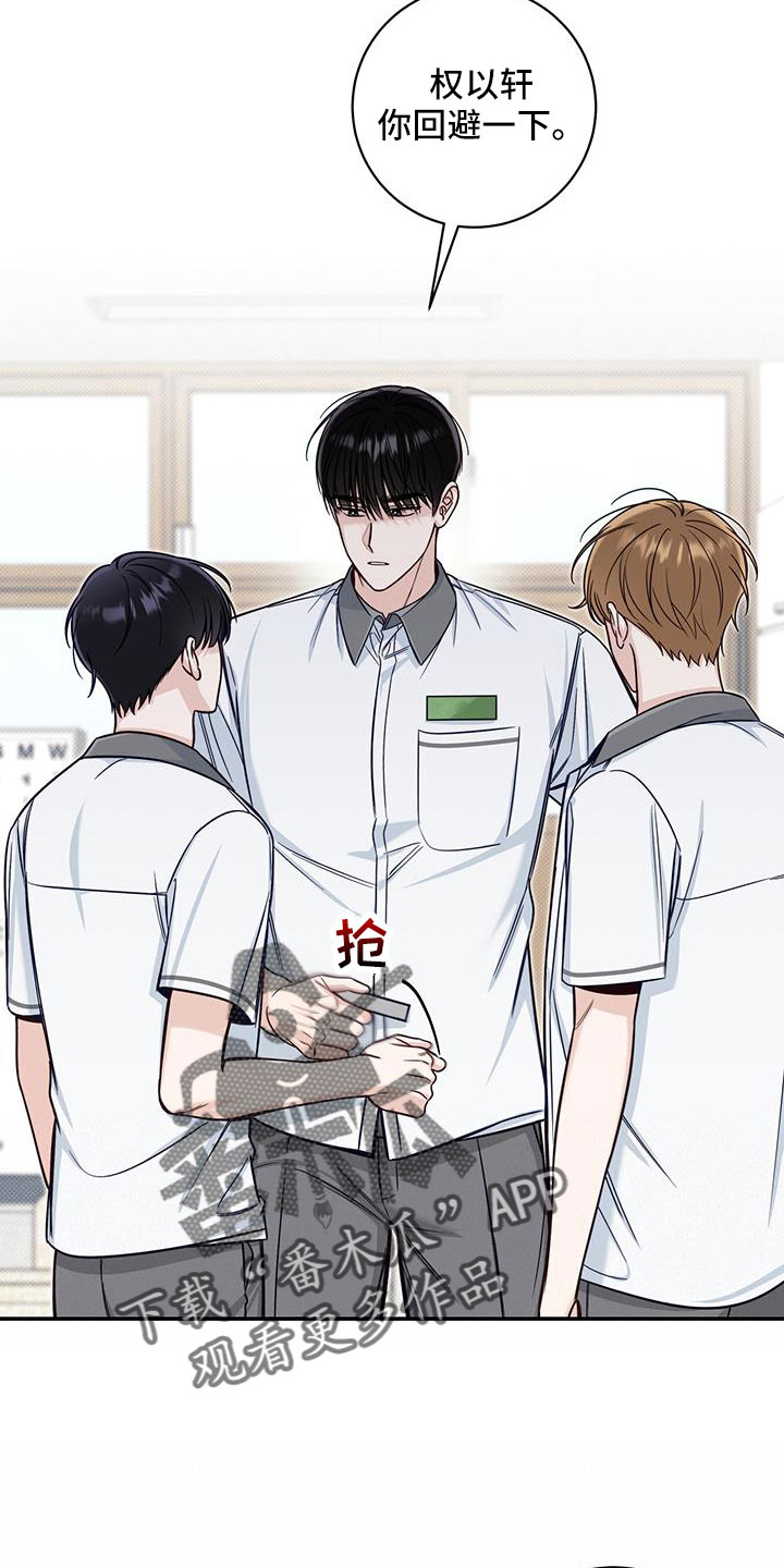 夏季恋人漫画,第58话2图