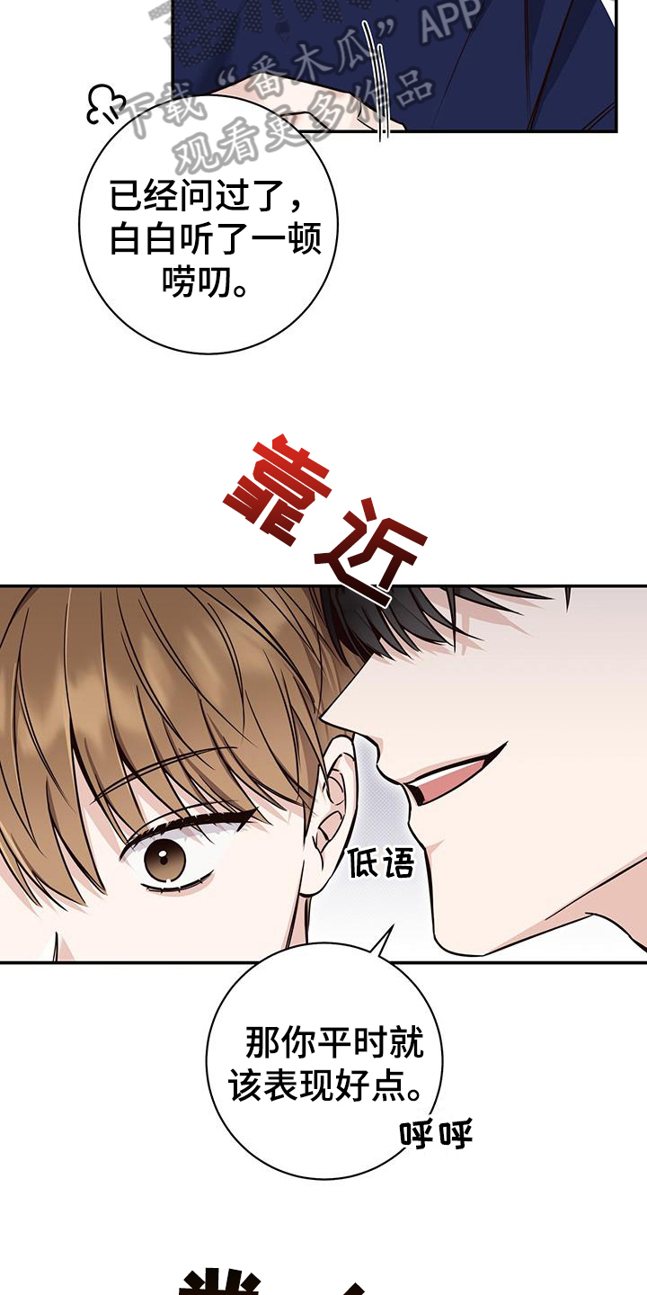 夏季恋人漫画,第21话2图