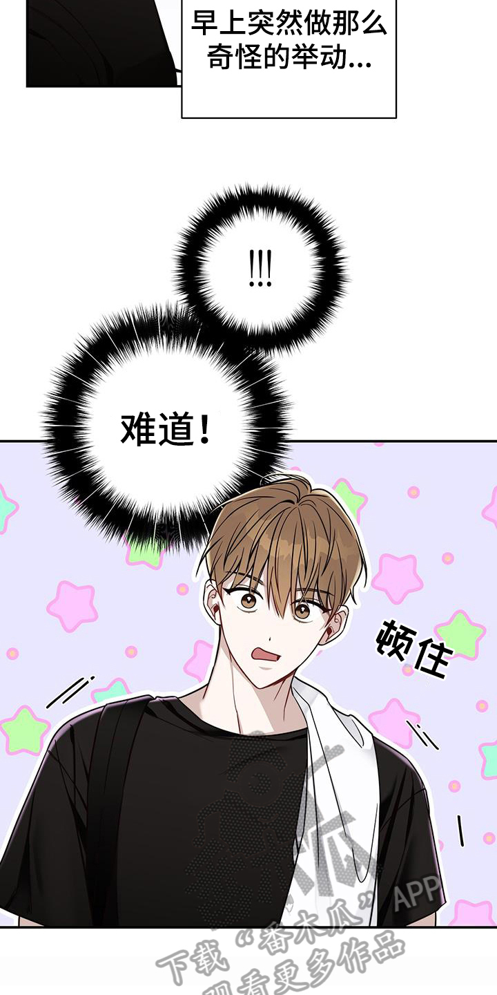 夏季恋人漫画,第7话1图