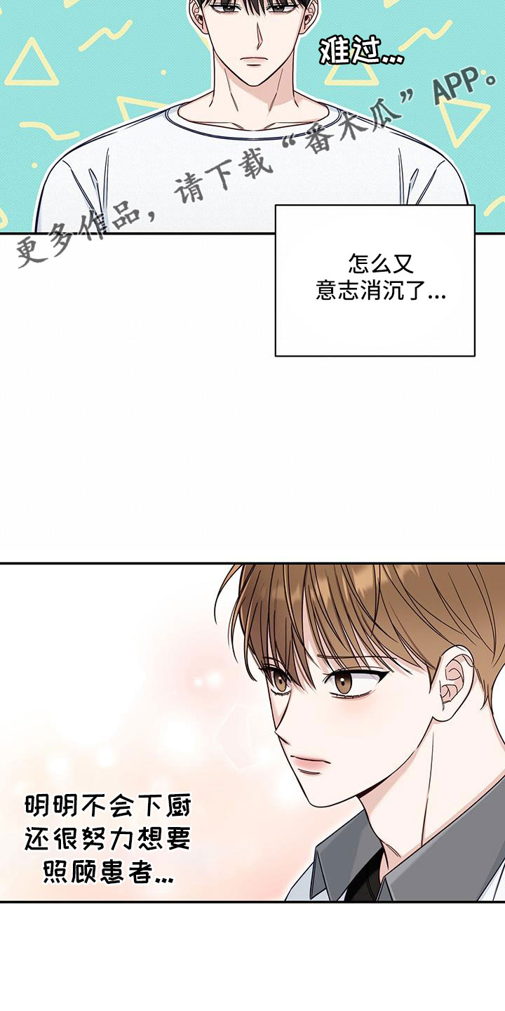 夏季恋人漫画,第41话1图