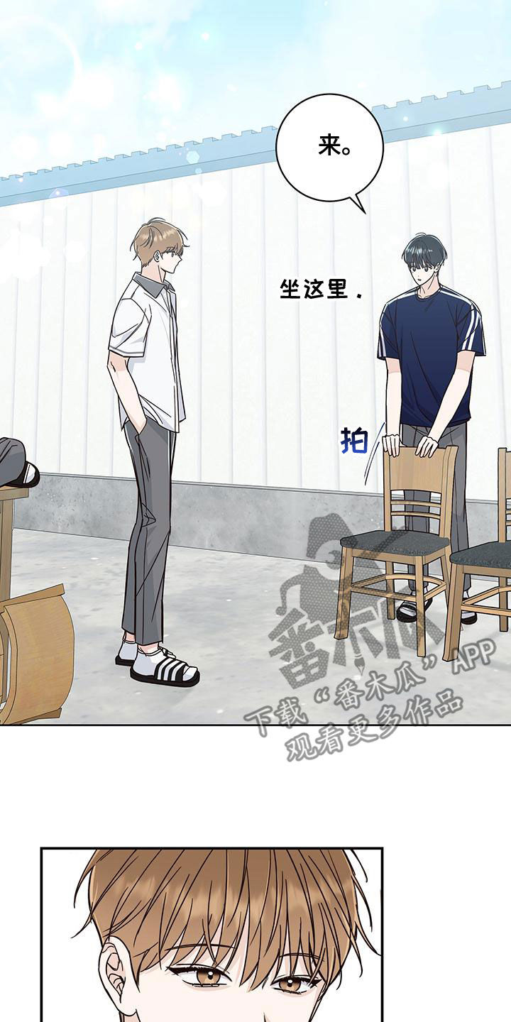 夏季恋人漫画,第24话1图
