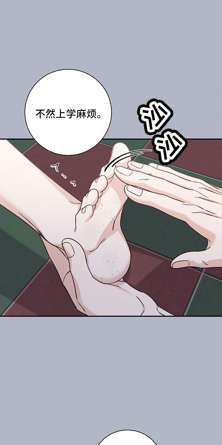 夏季恋人漫画,第45话1图