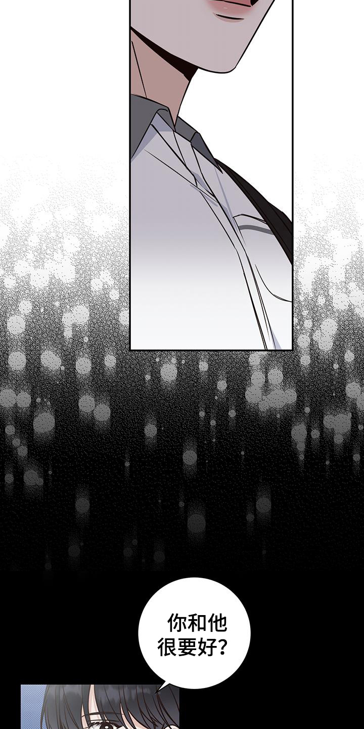 夏季恋人漫画,第19话2图