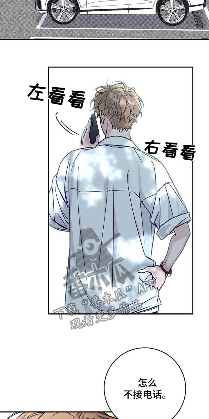 夏季恋人漫画,第94话1图