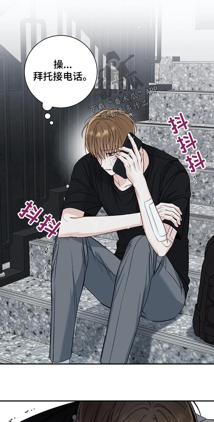 夏季恋人漫画,第69话1图