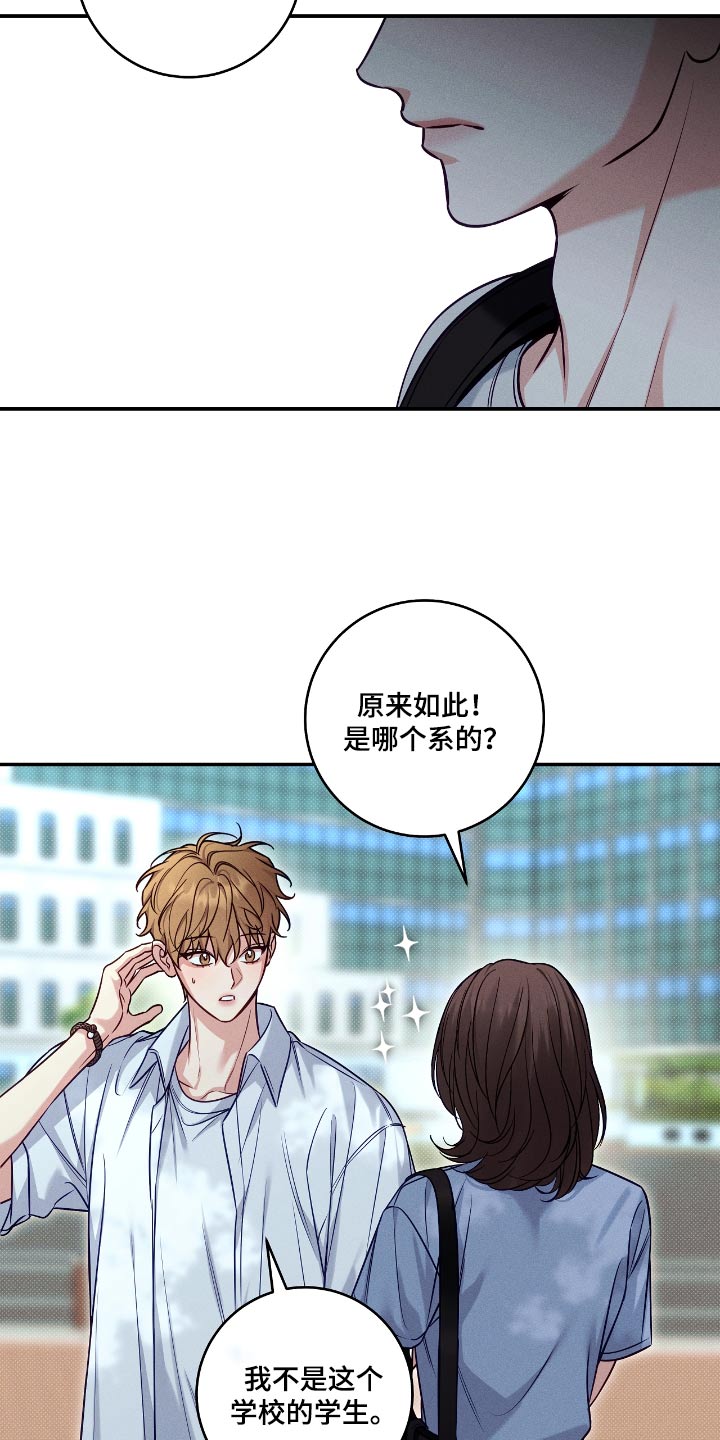 夏季恋人漫画,第95话1图
