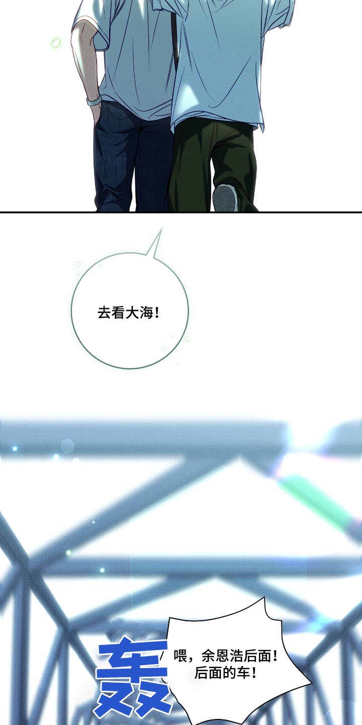夏季恋人漫画,第95话2图