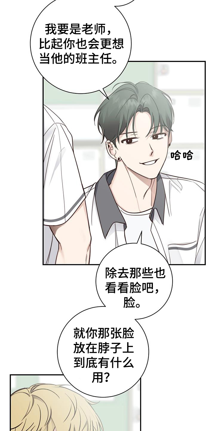 夏季恋人漫画,第1话1图