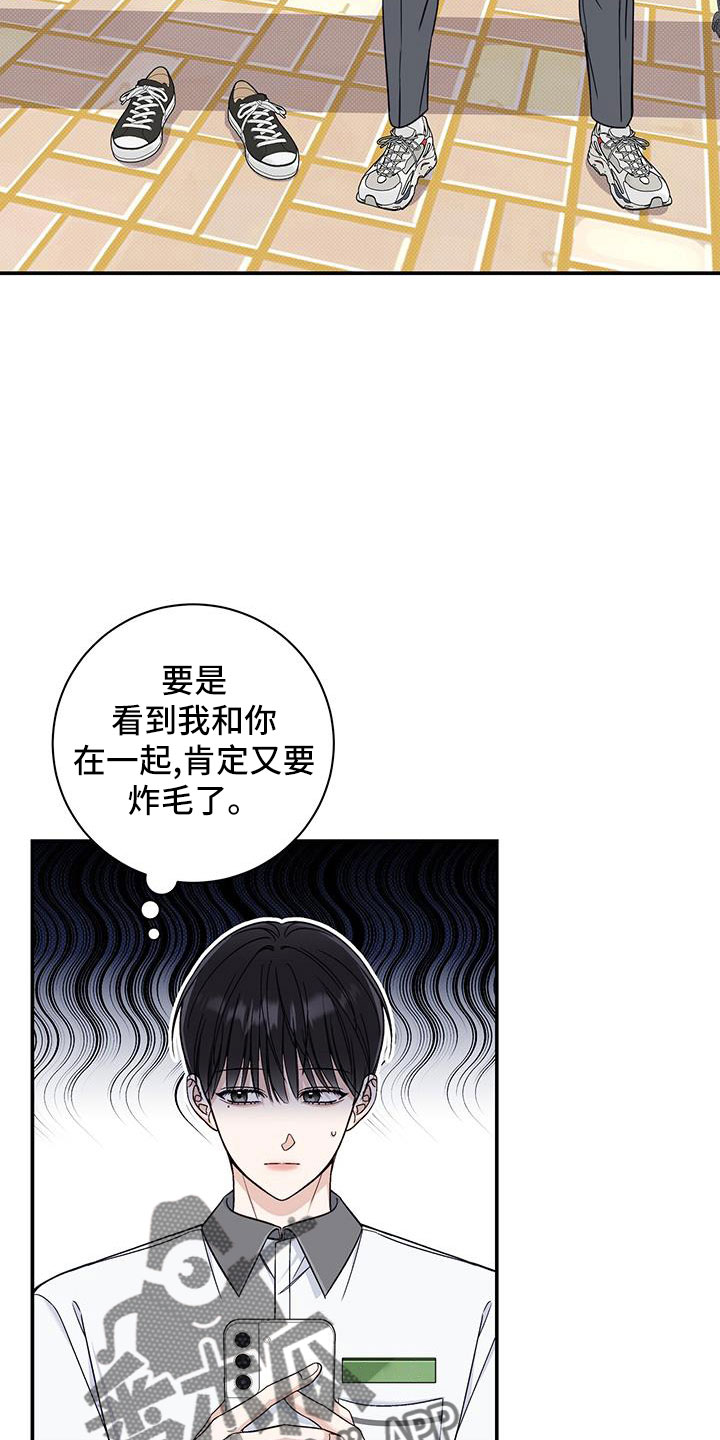 夏季恋人漫画,第46话2图