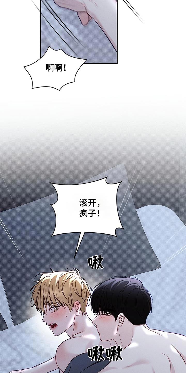 夏季恋人漫画,第93话1图