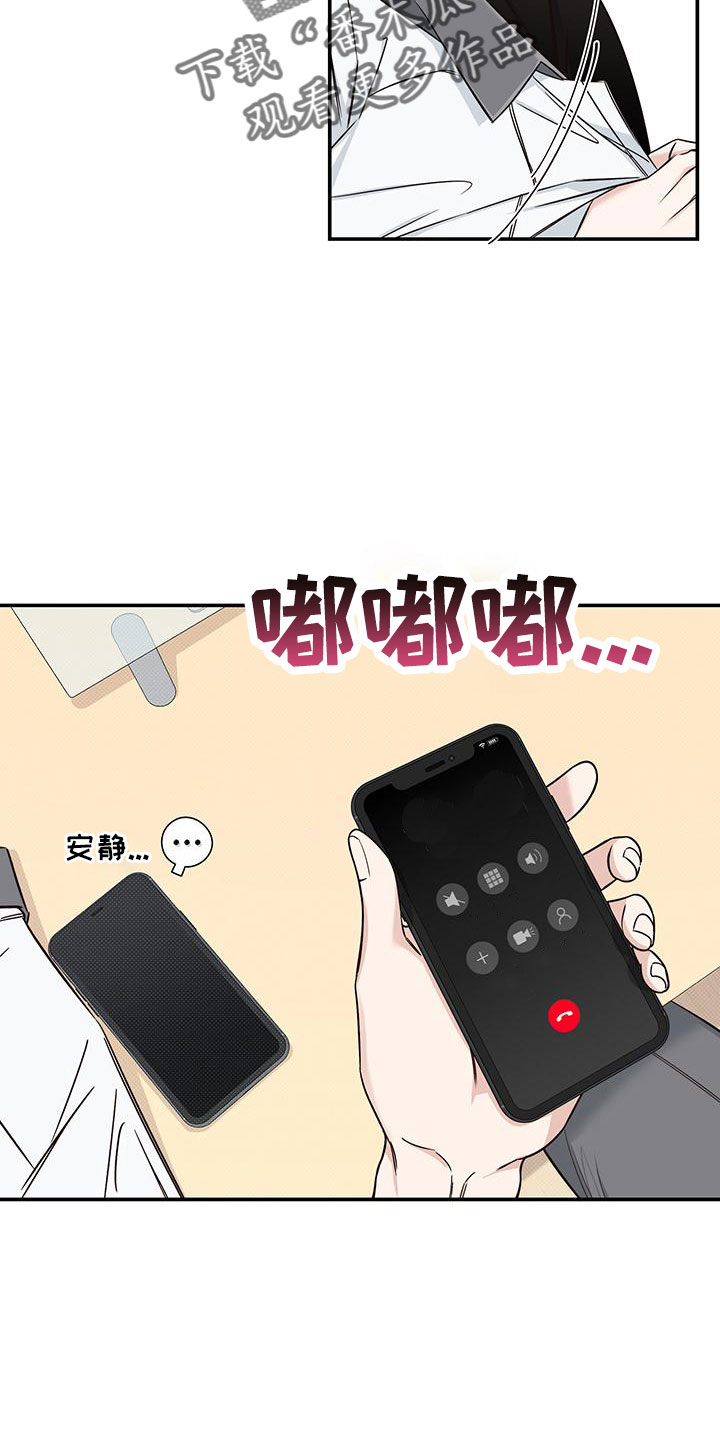 夏季恋人漫画,第34话1图