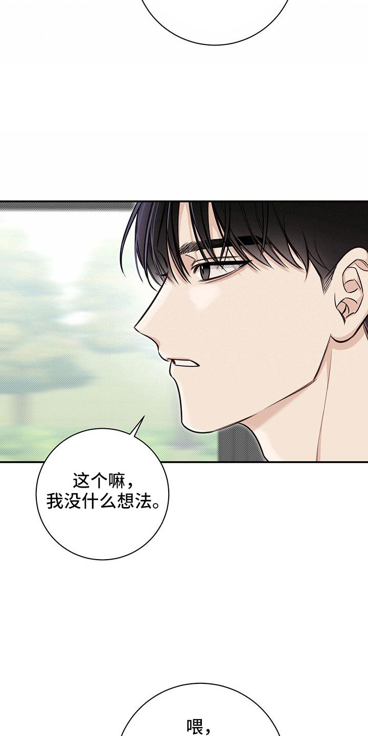 夏季恋人漫画,第50话1图